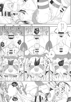 Page 35 of Shimakazetachi