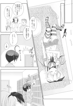Page 40 of Shimakazetachi