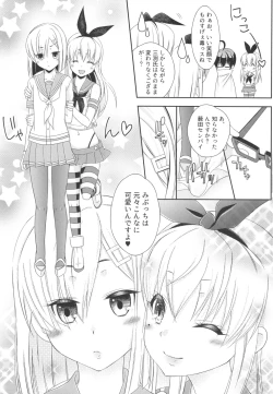 Page 49 of Shimakazetachi