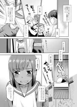 Page 4 of Asa Okitara 401-kun ni Nattetan dakedo Ikaga Sureba Ii kashira?