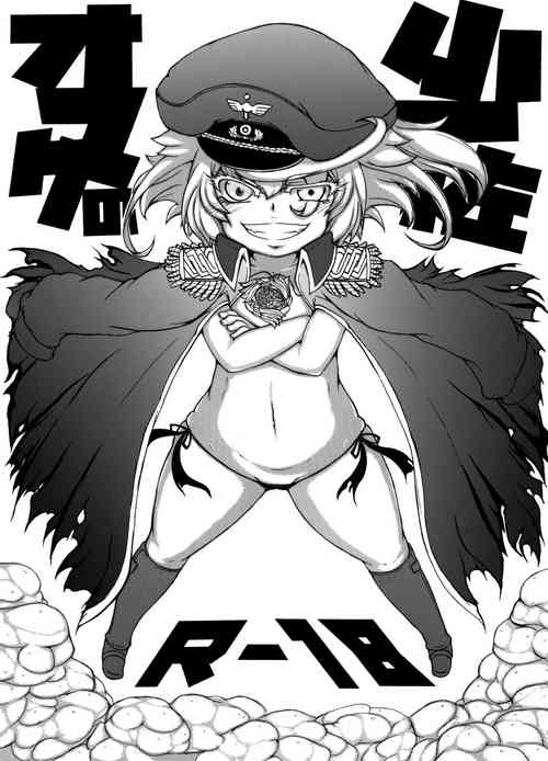 Download Omake no Shousa