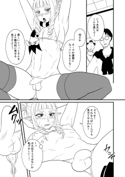 Page 4 of Off-white Shitei Douhan Satsuei