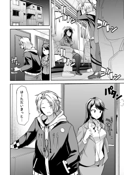 Page 4 of Asoko wa Yatteru kara.