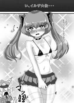 Page 13 of Futanari Taisa to Shounen Hei no Sei Nisshi