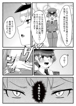 Page 4 of Futanari Taisa to Shounen Hei no Sei Nisshi