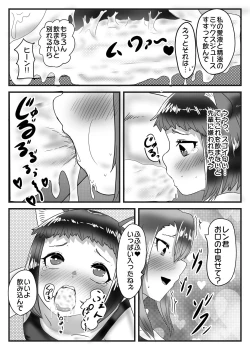 Page 18 of Suieibu no Futanari Ace wa Otokonoko o Shomou Suru!!