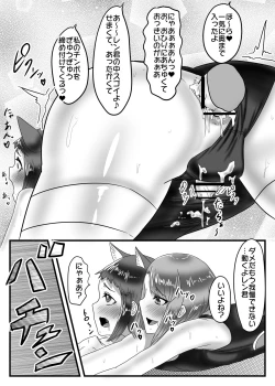 Page 31 of Suieibu no Futanari Ace wa Otokonoko o Shomou Suru!!