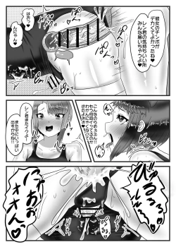 Page 33 of Suieibu no Futanari Ace wa Otokonoko o Shomou Suru!!