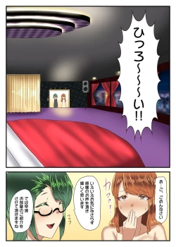 Page 27 of Takarakuji 12-oku Yen Atatta kara, Chou Kokyuu Otonoko Fuuzoku ni Ittemita