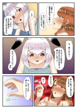 Page 45 of Takarakuji 12-oku Yen Atatta kara, Chou Kokyuu Otonoko Fuuzoku ni Ittemita