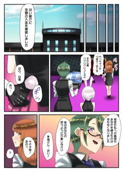 Page 72 of Takarakuji 12-oku Yen Atatta kara, Chou Kokyuu Otonoko Fuuzoku ni Ittemita