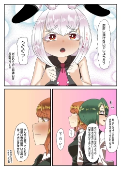 Page 74 of Takarakuji 12-oku Yen Atatta kara, Chou Kokyuu Otonoko Fuuzoku ni Ittemita