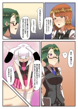 Page 76 of Takarakuji 12-oku Yen Atatta kara, Chou Kokyuu Otonoko Fuuzoku ni Ittemita