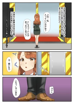 Page 7 of Takarakuji 12-oku Yen Atatta kara, Chou Kokyuu Otonoko Fuuzoku ni Ittemita