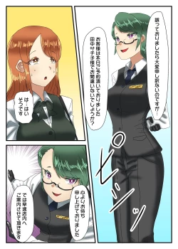 Page 9 of Takarakuji 12-oku Yen Atatta kara, Chou Kokyuu Otonoko Fuuzoku ni Ittemita