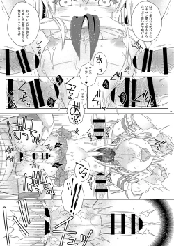 Page 16 of Shimakaze-kun no Hatten Toilet Challenge!