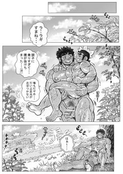 Page 19 of Hepoe no Kuni kara 18 - Kawaru Kawaranai Susunde Iku no Maki