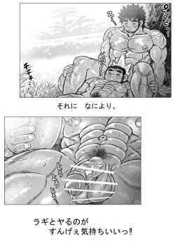 Page 20 of Hepoe no Kuni kara 18 - Kawaru Kawaranai Susunde Iku no Maki