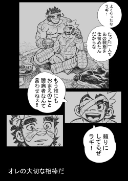 Page 2 of Hepoe no Kuni kara 18 - Kawaru Kawaranai Susunde Iku no Maki