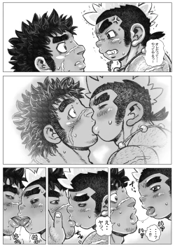 Page 7 of Hepoe no Kuni kara 18 - Kawaru Kawaranai Susunde Iku no Maki