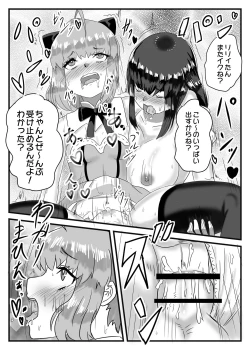 Page 24 of Cosplay x Ecchi