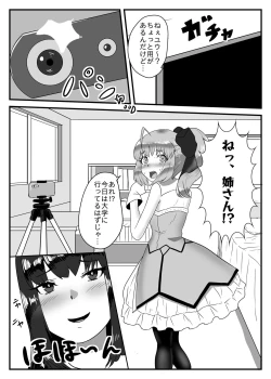 Page 3 of Cosplay x Ecchi