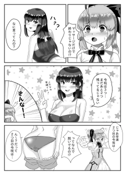 Page 8 of Cosplay x Ecchi