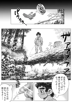 Page 19 of Hepoe no Wonoko 1chan to Shitai! no Maki