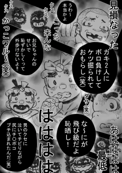 Page 5 of Hepoe no Wonoko 3 - Rumayu no Kouun no Maki