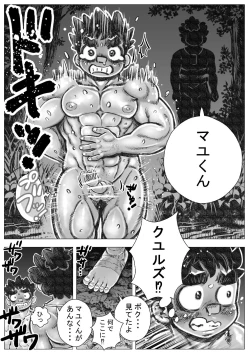 Page 7 of Hepoe no Wonoko 3 - Rumayu no Kouun no Maki