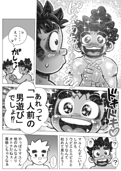 Page 8 of Hepoe no Wonoko 3 - Rumayu no Kouun no Maki