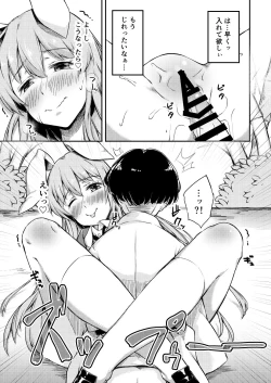 Page 14 of PokaPoka On Udon!