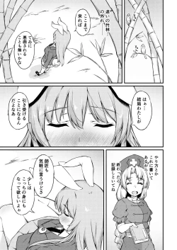 Page 4 of PokaPoka On Udon!