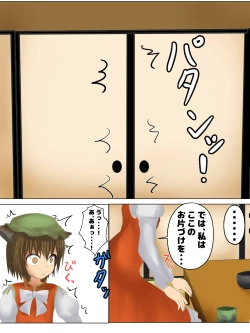 Page 4 of Ran-sama ga Fukutsuu o Okoshite Daiben Omorashi suru dake no Manga