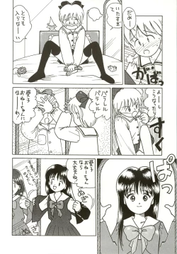 Page 20 of Hime-chan no Seifuku Special