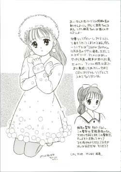 Page 43 of Hime-chan no Seifuku Special