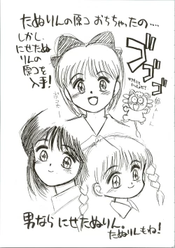 Page 61 of Hime-chan no Seifuku Special