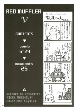 Page 4 of RED MUFFLER v