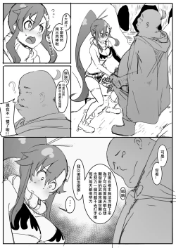 Page 4 of 庸子 - 鬼鳴らす