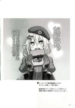 Page 25 of 9achan wa Gohoshi Shitai.