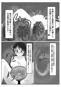 Page 15 of Watashi no Kenkyuu Seika