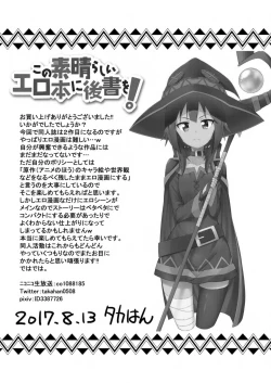 Page 24 of Kono Subarashii Boukensha ni Kairaku o!