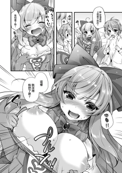 Page 18 of TS Mahou Shoujo Hiromi Ch. 2