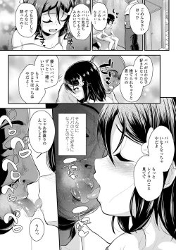 Page 126 of Seichouchuu no Masegaki ni Ai no Shisshin Acme Shidou
