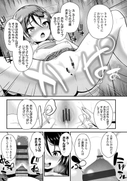 Page 127 of Seichouchuu no Masegaki ni Ai no Shisshin Acme Shidou