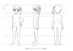 Page 236 of Seichouchuu no Masegaki ni Ai no Shisshin Acme Shidou