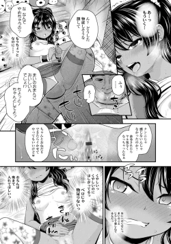 Page 23 of Seichouchuu no Masegaki ni Ai no Shisshin Acme Shidou