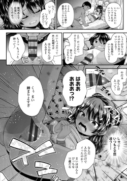 Page 24 of Seichouchuu no Masegaki ni Ai no Shisshin Acme Shidou
