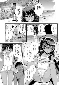 Page 32 of Seichouchuu no Masegaki ni Ai no Shisshin Acme Shidou