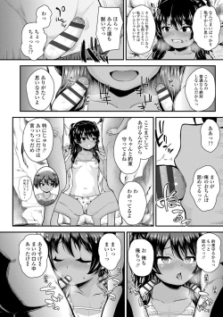 Page 38 of Seichouchuu no Masegaki ni Ai no Shisshin Acme Shidou